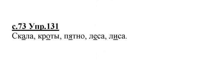 Скан решения номера 131