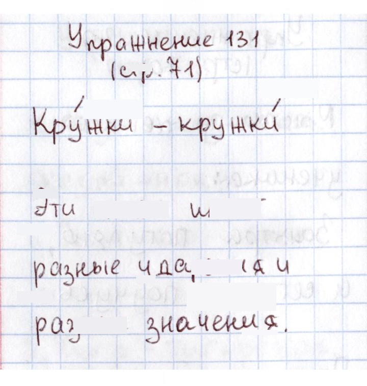 Скан решения номера 131