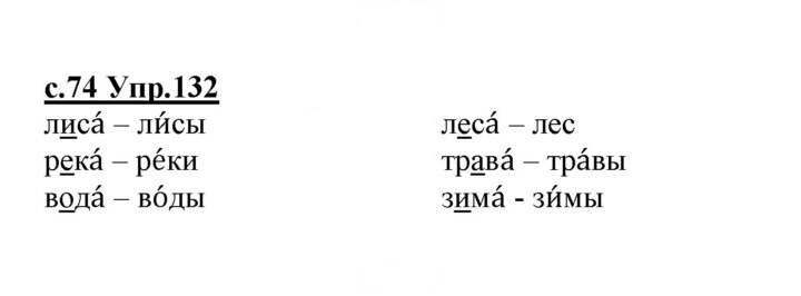 Скан решения номера 132