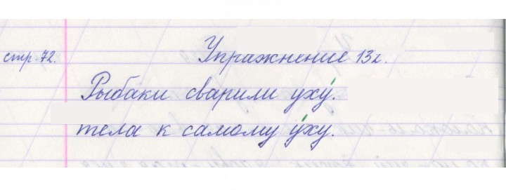 Скан решения номера 132