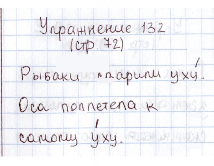 Скан решения номера 132
