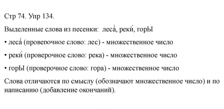 Скан решения номера 134