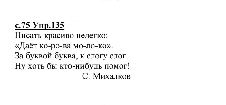 Скан решения номера 135