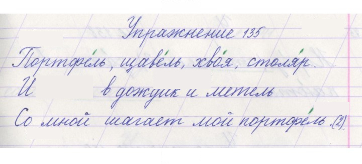 Скан решения номера 135