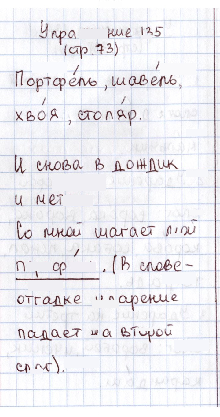Скан решения номера 135