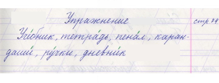 Скан решения номера 136