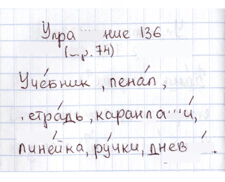 Скан решения номера 136