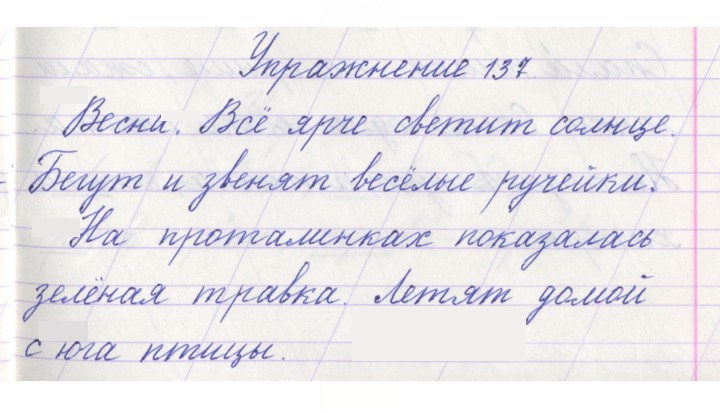 Скан решения номера 137