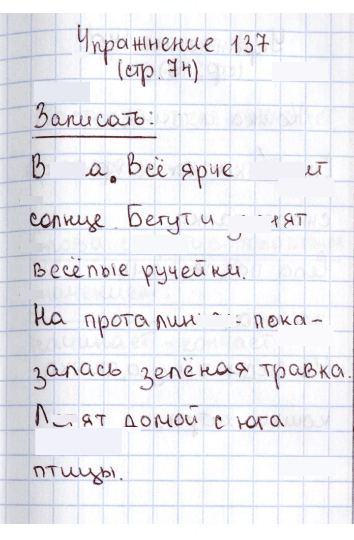 Скан решения номера 137