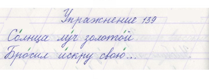Скан решения номера 139