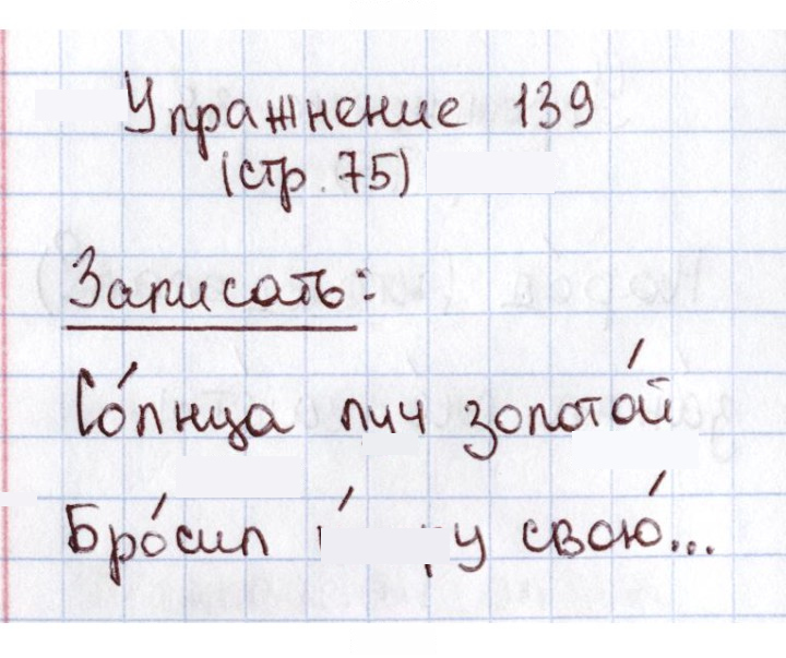 Скан решения номера 139