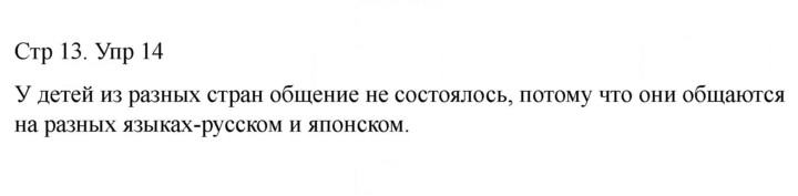 Скан решения номера 14