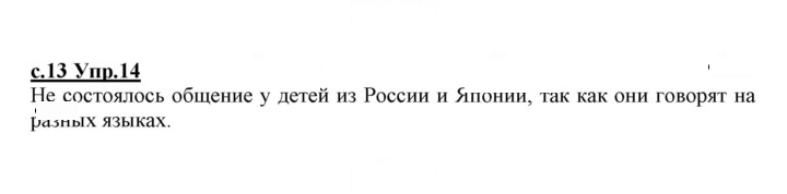 Скан решения номера 14