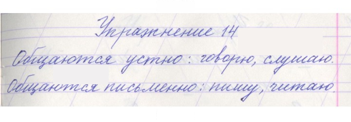Скан решения номера 14