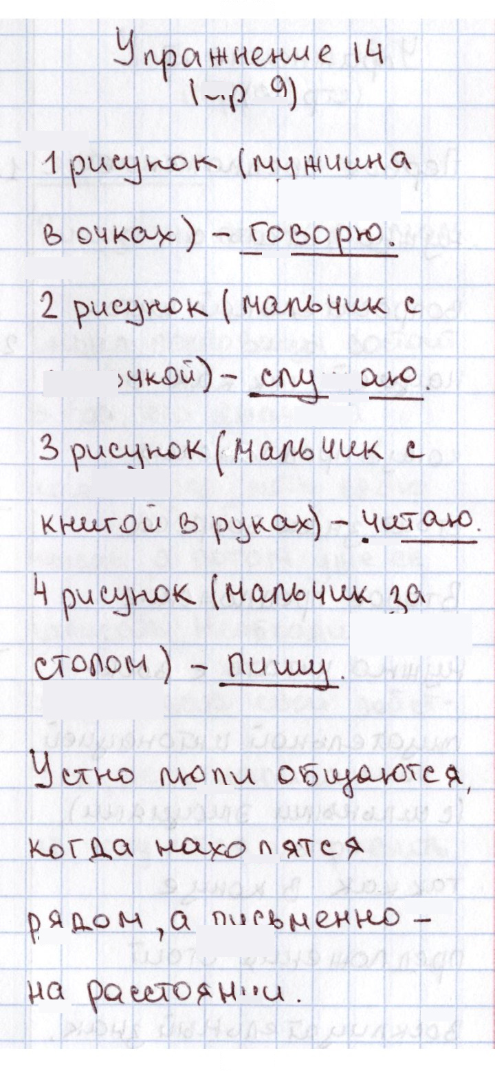 Скан решения номера 14