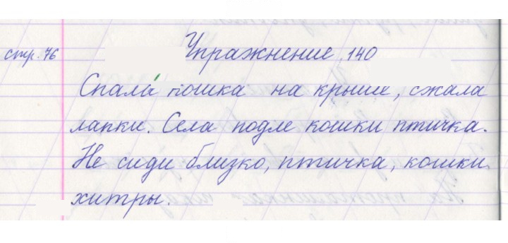 Скан решения номера 140