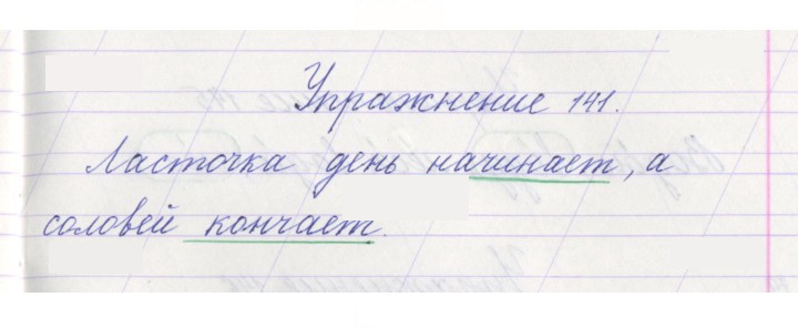Скан решения номера 141
