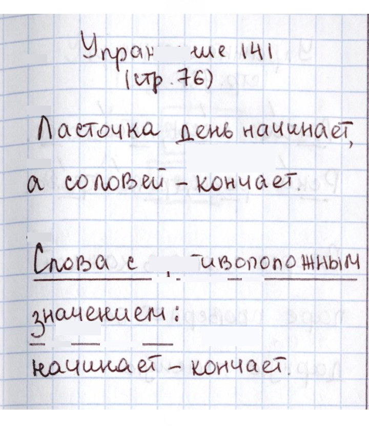 Скан решения номера 141