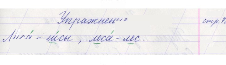 Скан решения номера 143