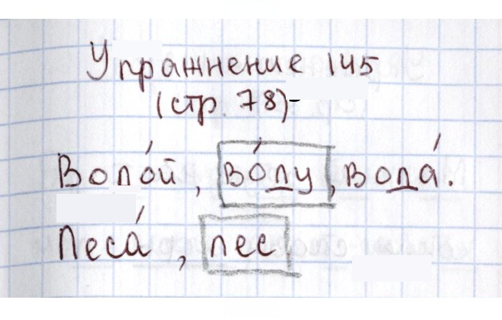 Скан решения номера 145