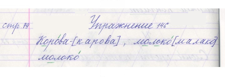 Скан решения номера 146