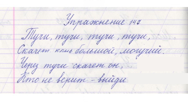 Скан решения номера 147