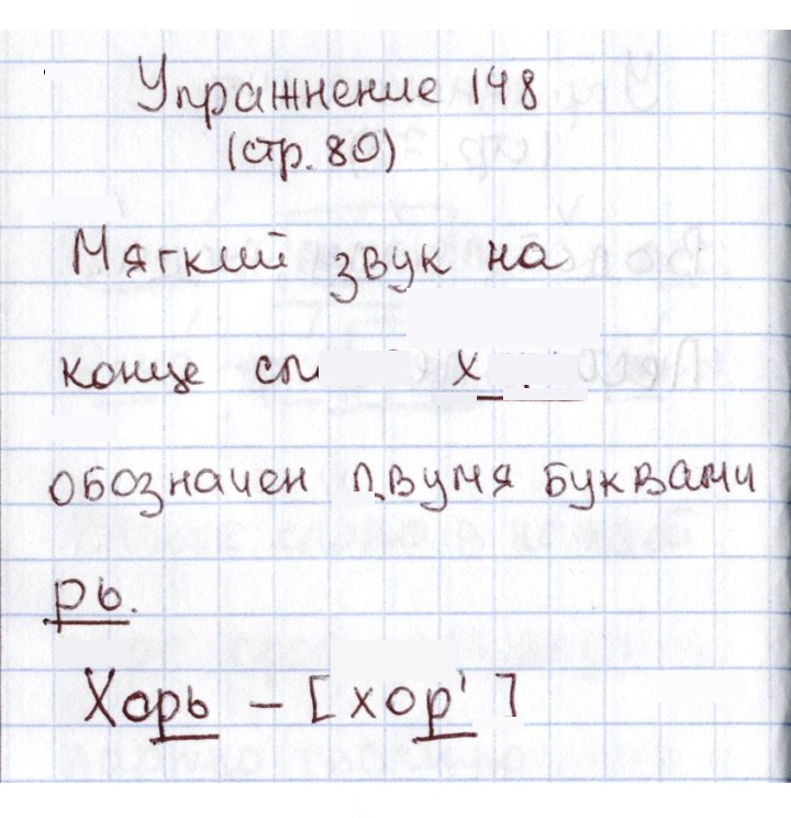 Скан решения номера 148