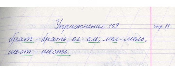 Скан решения номера 149