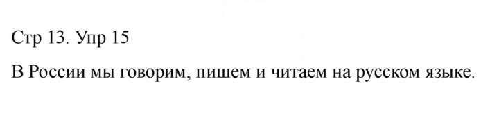Скан решения номера 15