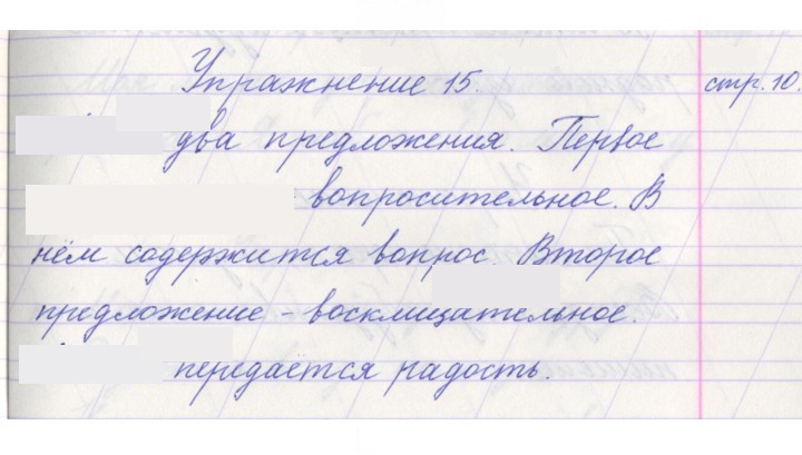 Скан решения номера 15
