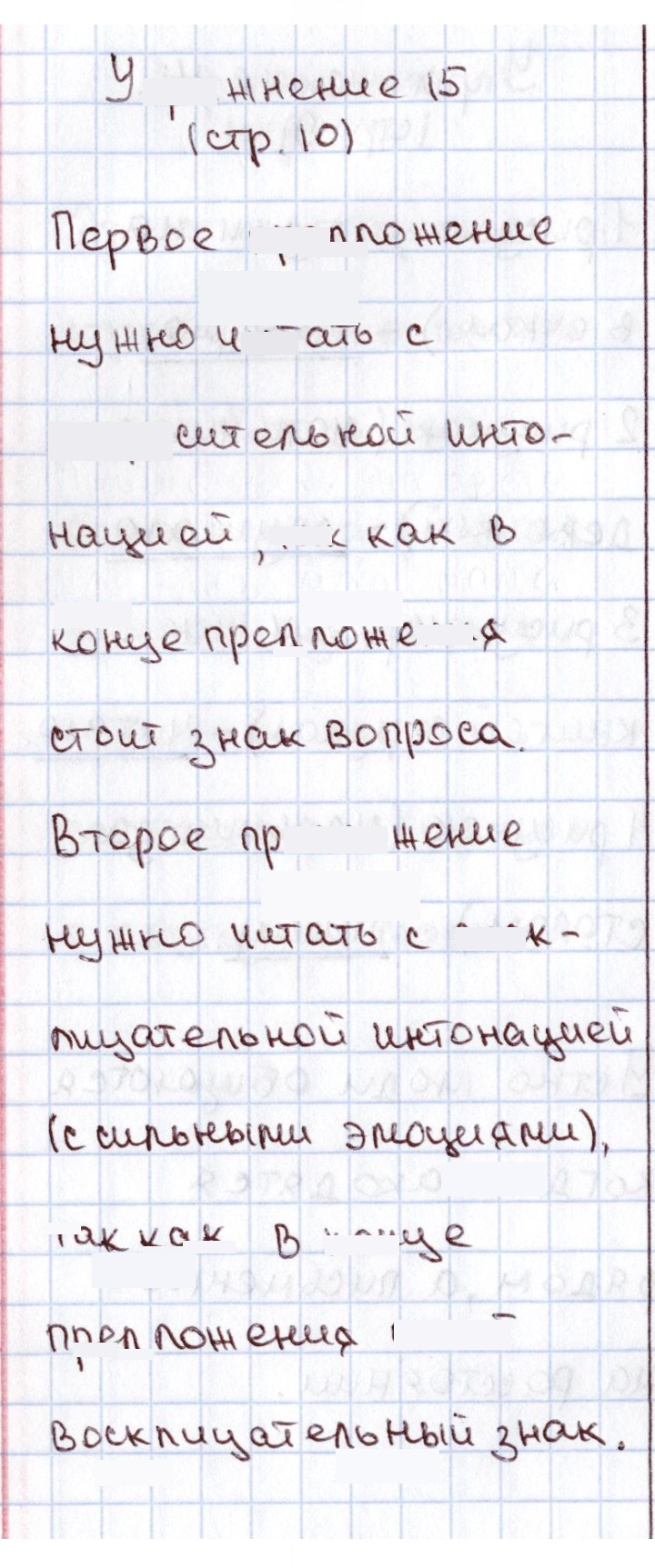 Скан решения номера 15