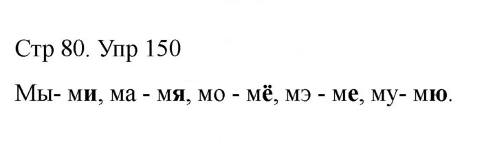 Скан решения номера 150