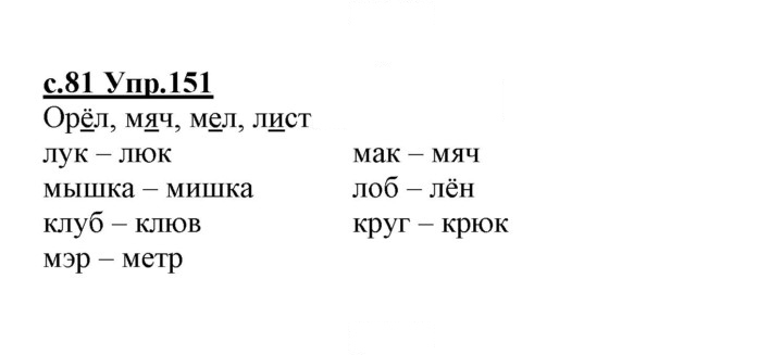 Скан решения номера 151