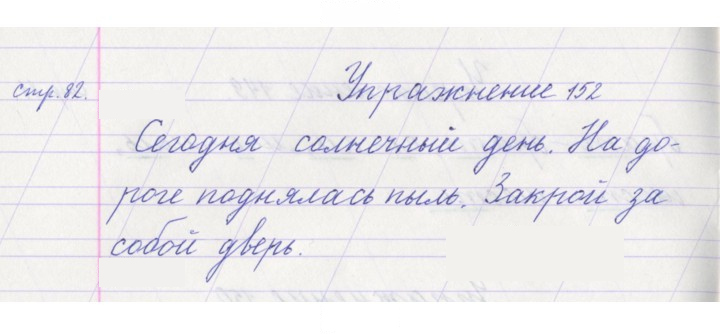 Скан решения номера 152