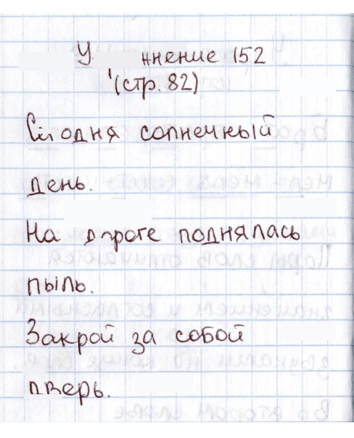 Скан решения номера 152