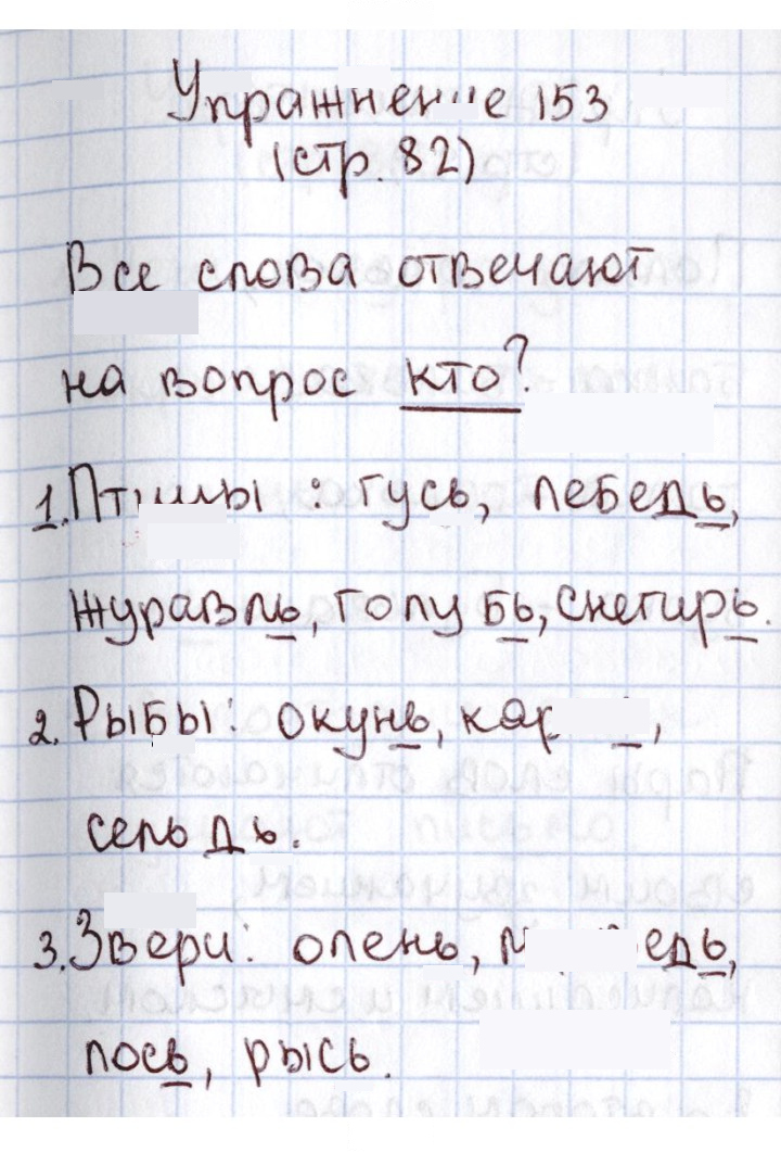 Скан решения номера 153