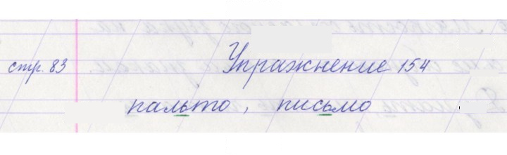Скан решения номера 154