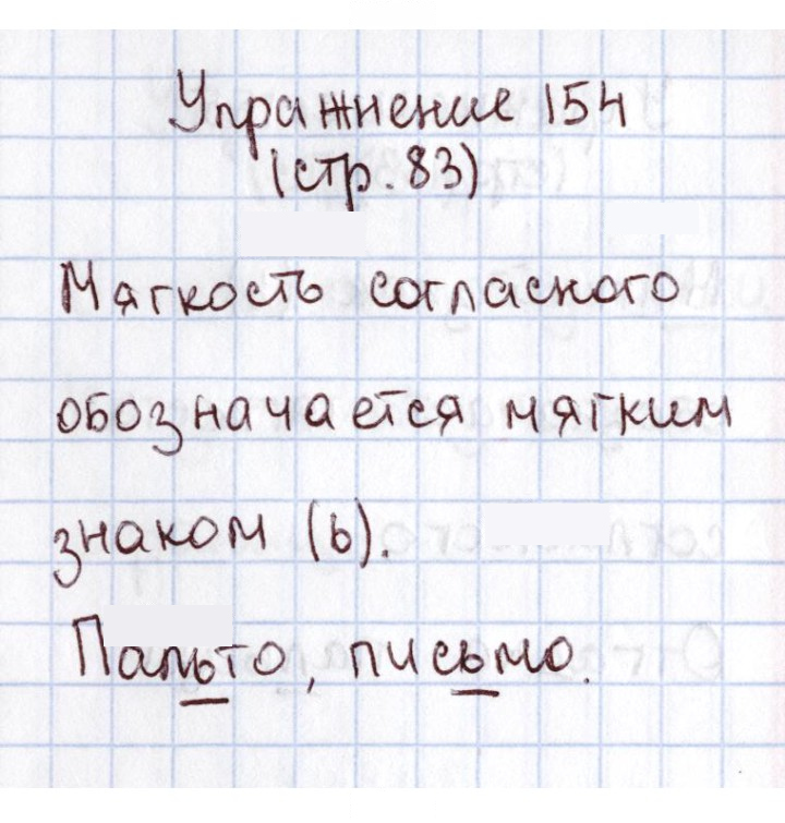 Скан решения номера 154