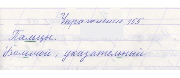 Скан решения номера 155