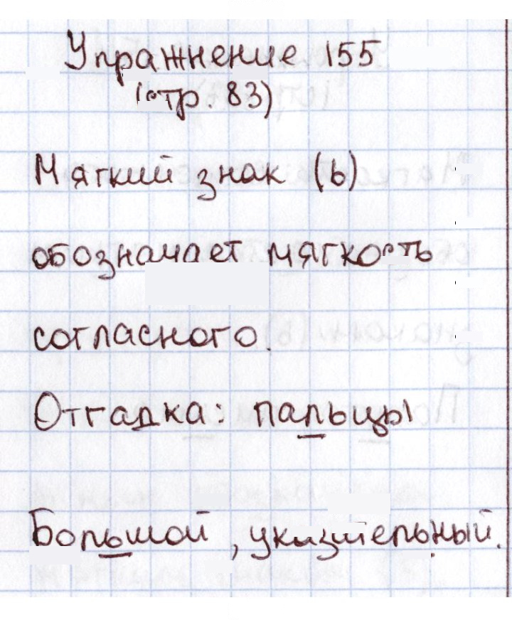 Скан решения номера 155