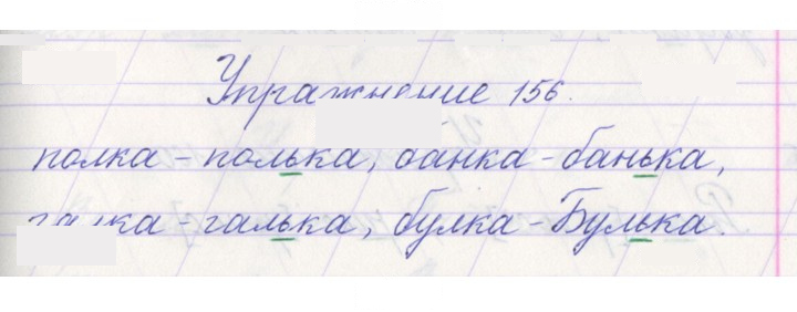 Скан решения номера 156