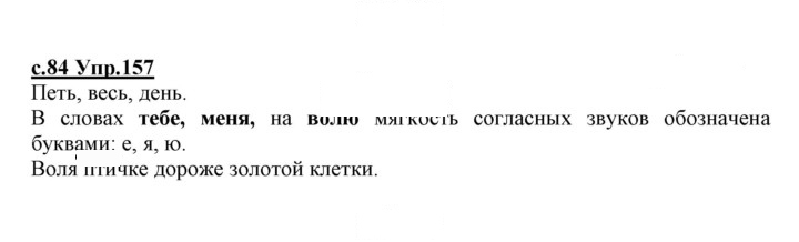 Скан решения номера 157