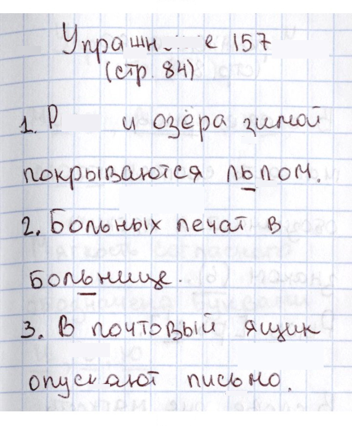 Скан решения номера 157