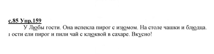 Скан решения номера 159