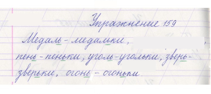 Скан решения номера 159