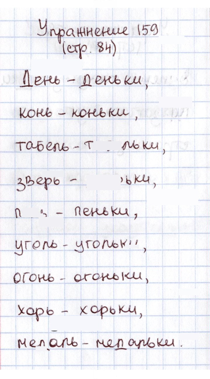 Скан решения номера 159