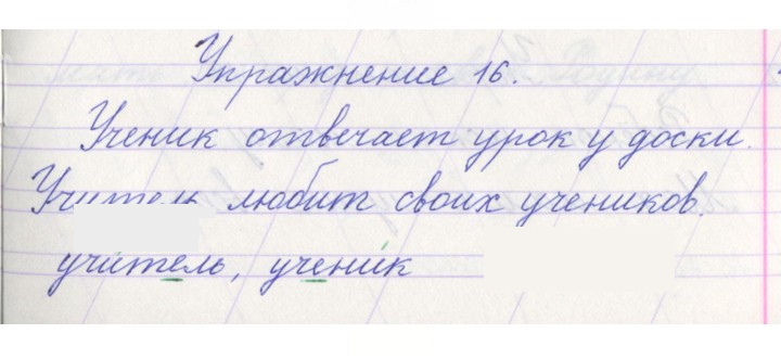 Скан решения номера 16