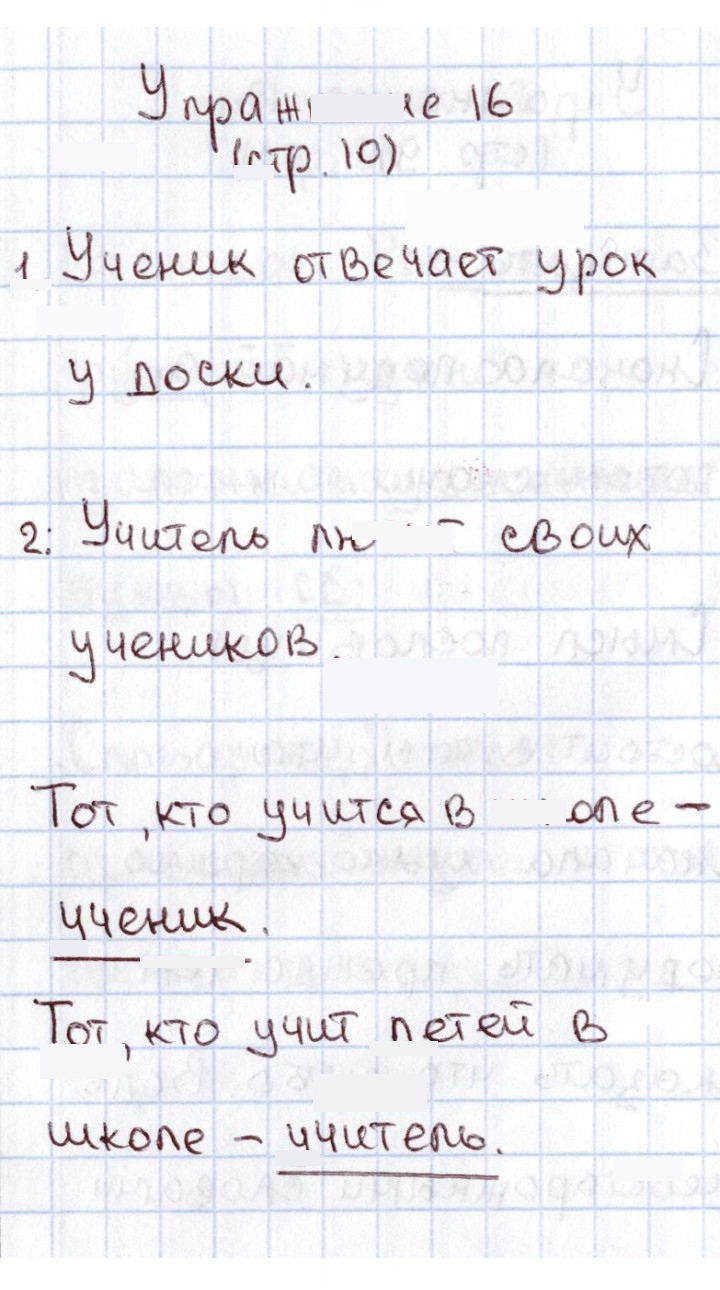 Скан решения номера 16