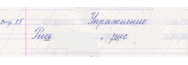 Скан решения номера 160