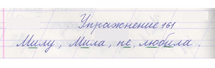 Скан решения номера 161